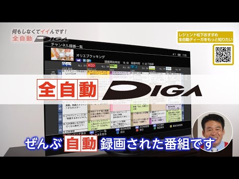 ブルーレイレコーダー DIGA(ディーガ) DMR-2X302 [3TB /全自動録画対応