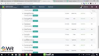 Установка и активация пакетов