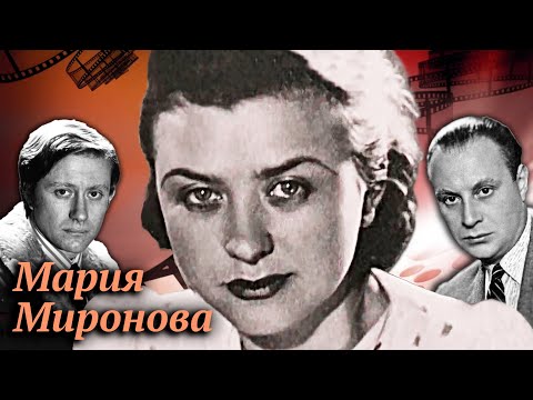 Мария Миронова и ее любимые мужчины @centralnoetelevidenie