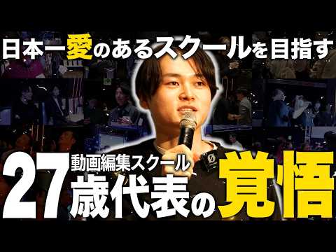 なぜカズマルが動画編集スクールをやるのかその歴史とねらいをすべて語ります