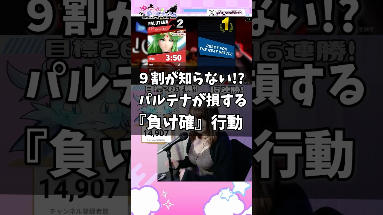 【スマブラSP】9割が知らない⁉知らないと損するパルテナの負け確行動#shorts  #スマブラ #スマブラsp