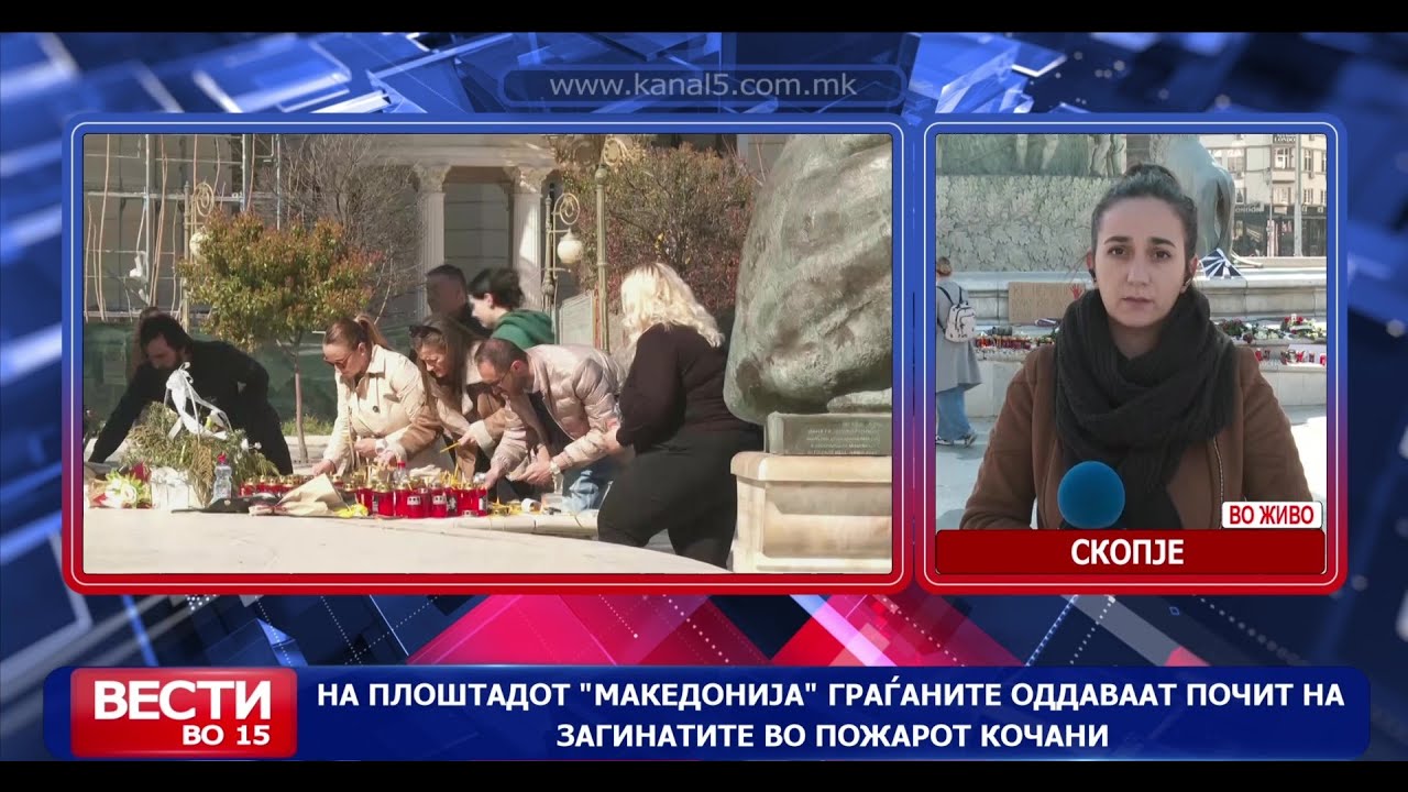 На Плоштадот „Македонија“ граѓаните оддаваат почит на загинатите во пожарот Кочани