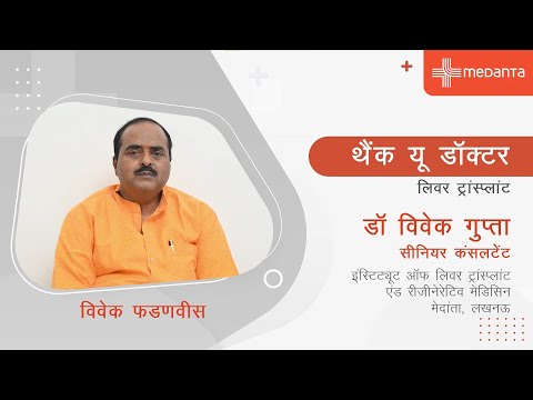 patient testimonial- vivek phadnawish