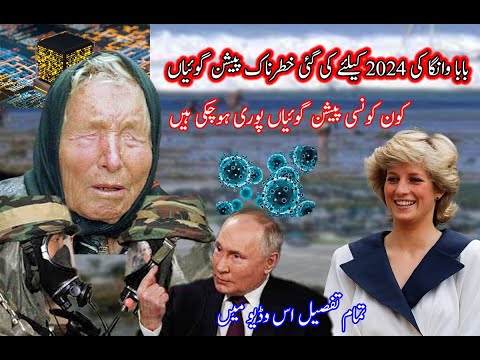 Baba Vanga Dangrous Prediction for 2024 Which Two Is Proved true