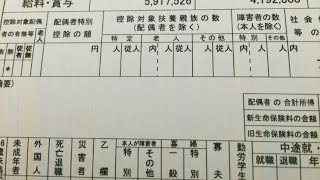 給与明細 大林組の課長のマンモス級の給料 برنامج تنزيل Mp3 الأكثر شعبية على الإنترنت