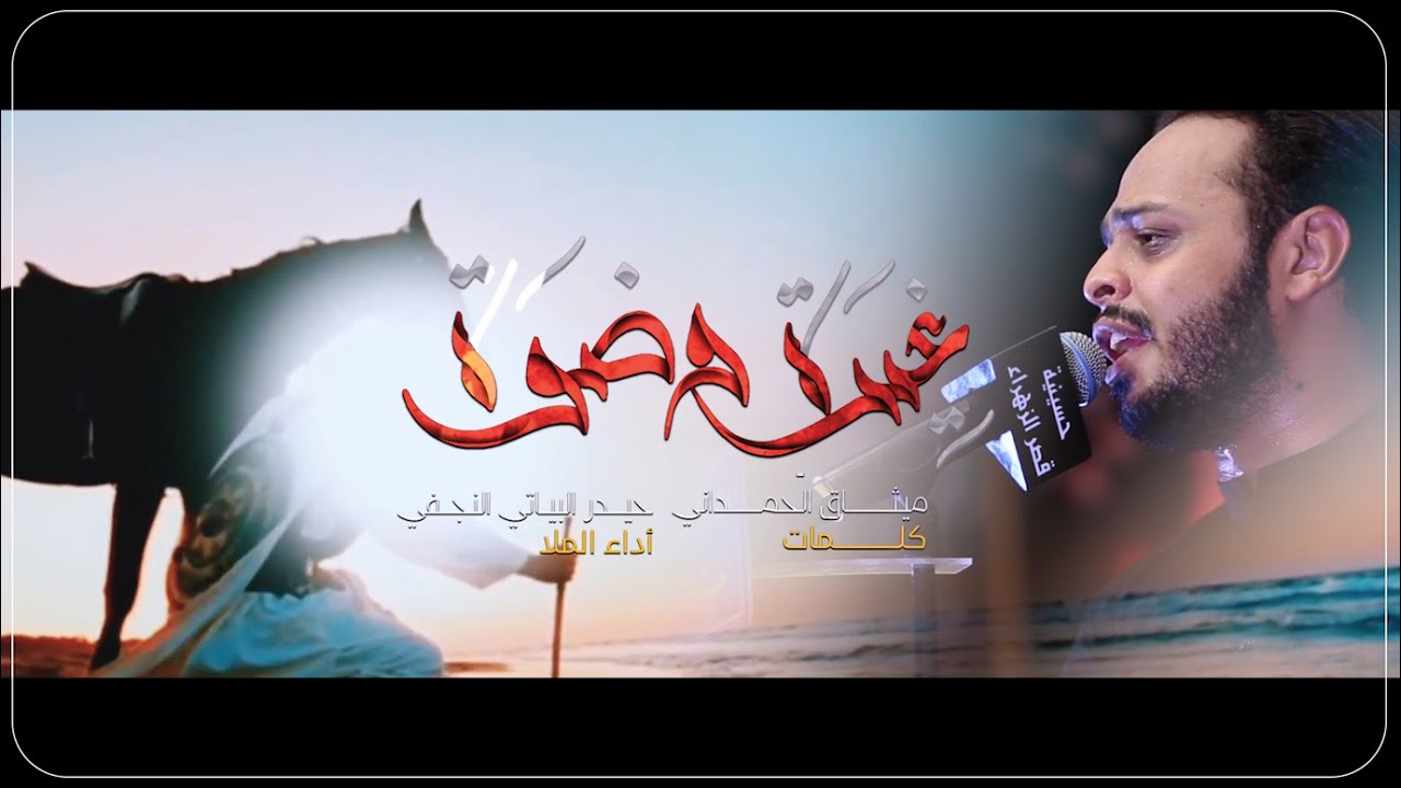 غيرة وضوة