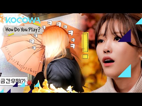 Listen to this voice. Can you guess who Mi Joo's friend is l How Do You Play? Episode 160 [ENG SUB]