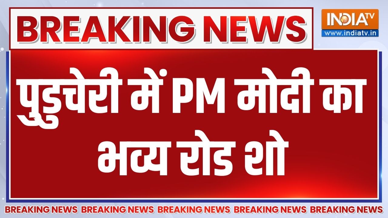 Breaking News : पुडुचेरी में PM मोदी का भव्य रोड शो | PM Modi Road Show | BJP | India TV