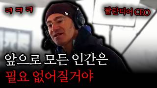 억만장자들이 절대 말해주지 않는, AI 시대 생존법 (유튜브에 없는 내용입니다)