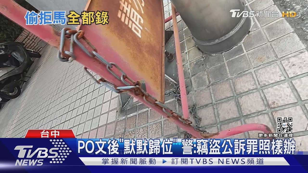 這也偷?ㄎㄧㄤ走「禁止停車牌」 塞後座載走