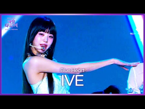 IVE 아이브 - Blue Heart [2024 KBS Song Festival]  KBS WORLD TV 241220