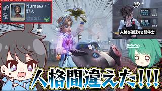 【第五人格】味方も目を疑うボロなしフラホぬま野人www【IdentityV】