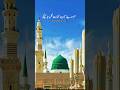 Hum Madine Me Tanha Nikal Jayein Ge Jumma Mubarak Whatsapp Status