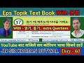 EPS TOPIK TEXT BOOK LESSON 17 || WITH GRAMMAR || JN SIR KOREAN || @salik_adhikari_korean_teacher