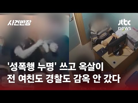 납치 성폭행으로 옥살이 8개월