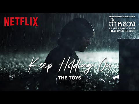 Keep Holding On | เพลงประกอบซีรีส์ ‘ถ้ำหลวง: ภารกิจแห่งความหวัง’ The Toys | Netflix