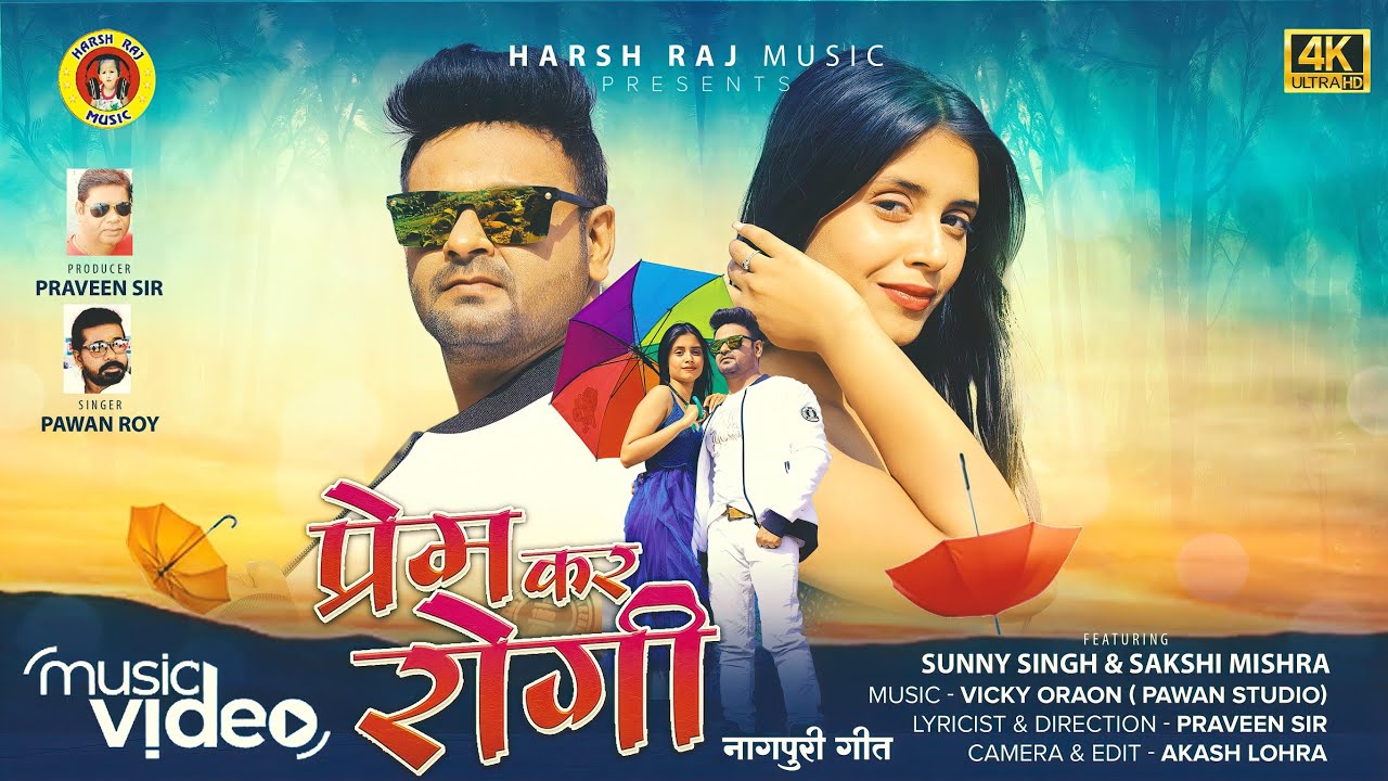 New Nagpuri Sad Video | Prem Kar Rogi | Pawan Roy | Sunny Singh | Sakshi Mishra | Letest Video