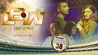 LBW | Episode 38 - (2026-01-25) | ITN preview image