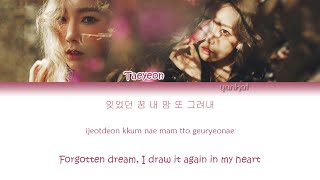 Taeyeon (태연) - I (Feat. Verbal Jint) (Color Coded Han|Rom|Eng Lyrics) | by YankaT
