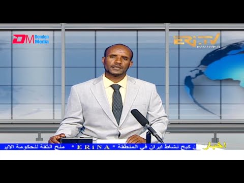 Arabic Evening News for August 26, 2021 - ERi-TV, Eritrea