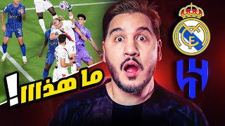 الهلال أقوى من ريال مدريد وبرشلونة ????  ومواجهتين بطعم دوري الأبطال ????