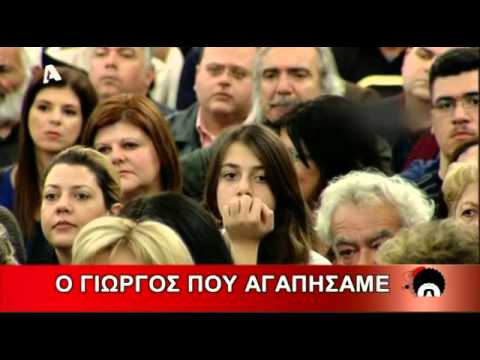 Παπανδρεου τελευταια σαρδαμ 2015