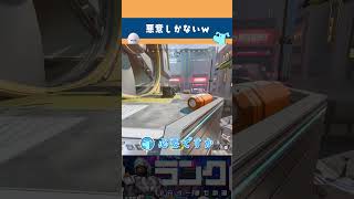 【APEX】こいつ絶対悪意持って喋ってるよな