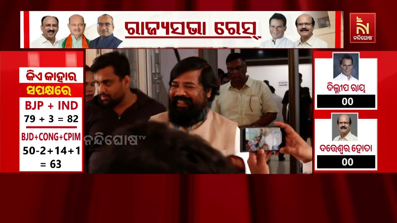 ସରିଲା ରାଜ୍ୟସଭା ନିର୍ବାଚନ ଲାଗି ମତଦାନ । ଆରମ୍ଭ ହୋଇଛି ଭୋ