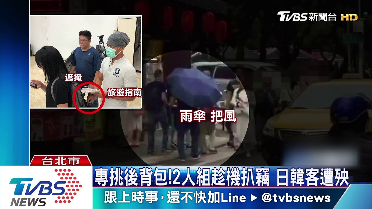 來台10多次!廣西團又來 雨傘遮掩行竊