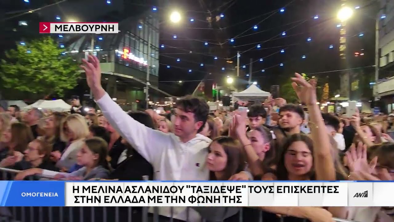 ANTIPODES 2024 ANTENNA PACIFIC news story