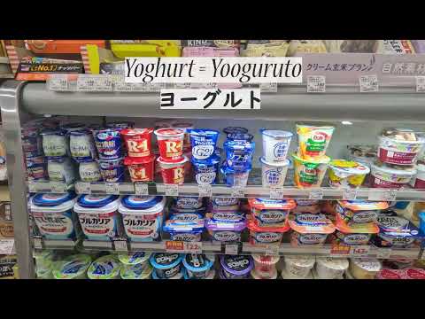 Supermercados e lojas de conveniência japonesas