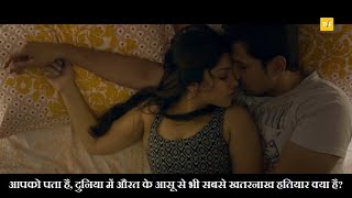 Permanent Roommate Comedy Scenes | Son-in-law's advice to father-in-law Funny Moment