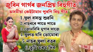 Download lagu Zubeen Garg old song bihu Assamese old song bihu by Zubeen Garg Chayanika bhuyan mp3