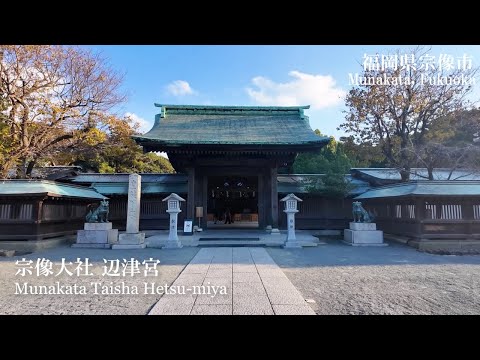 宗像市PR動画『観光・自然・食』