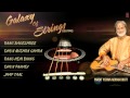 Galaxy of Strings - Guitar Instrumental (Full Song Jukebox) - Pt. Vishwa Mohan Bhatt