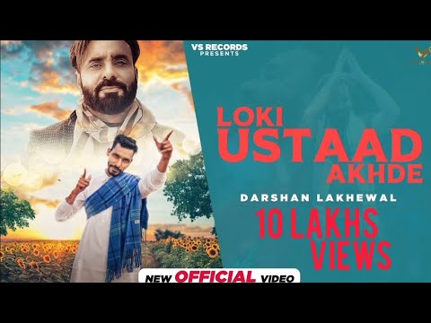 Loki Ustaad Akhde