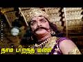 Bharathathil Oru Por Song Naam Pirandha Mann M S Viswanathan K Veeramani HD Video