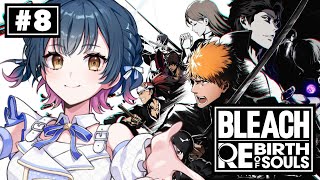 【 BLEACH Rebirth of Souls 】# 8 ⋮ 完全初見！！ 第五章 空座決戦篇 をプレイする！！！👻【にじさんじ/山神カルタ】