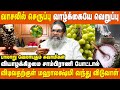 கெட்ட சக்தியை காட்டிக்கொடுக்கும் கல�