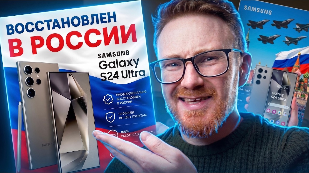 Это SAMSUNG но он ВОССТАНОВЛЕН в РОССИИ