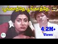 Poongathe Poongathe Ponavale பூங்காத்தே பூங்காத்தே K J Yesud