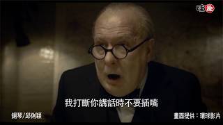 癡電影-最黑暗的時刻