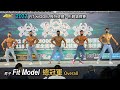 Fit Model 全場總冠軍｜2022 FIT MODEL模特健體、形體錦標賽 [4K]