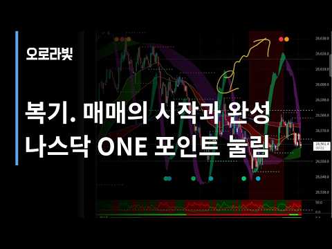 나스닥 10초 매매