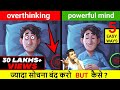 FASTEST WAY TO STOP OVER THINKING 5 EASY WAYS HOW TO STOP OVERTHINKING BY SeeKen