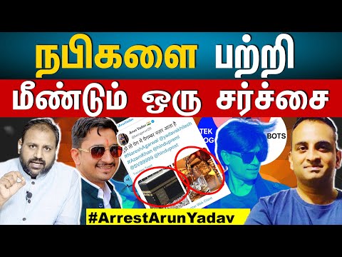 Why was Haryana BJP IT cell chief Arun Yadav removed and Zubair Got Arrested ? I The Rooster News