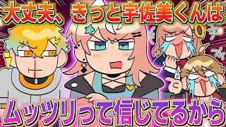 全員頭がピンクなおれんじさんじ【イラスト付き切り抜き/にじさんじ/宇佐美リト/五十嵐梨花/伏見ガク/本間ひまわり】