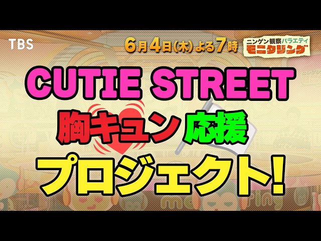 モニタリング３時間SP★卓球水谷＆ロンドン銀平野がダブルスで大会潜入！優勝なるか🈑