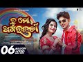 Tu Mo Agarbati Official Full Video Sanjay Hiranmayee Ira Mohanty Human Sagar Odia Song