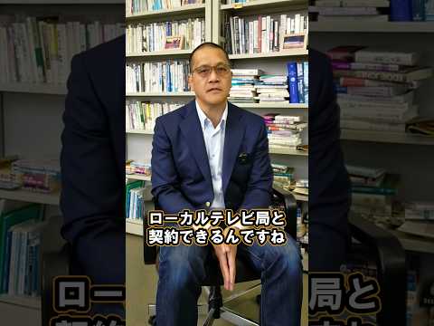 なぜ大谷翔平選手は年俸50億円貰える？  神田 洋 教授 #江戸川大学